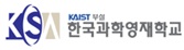 과학영재학교